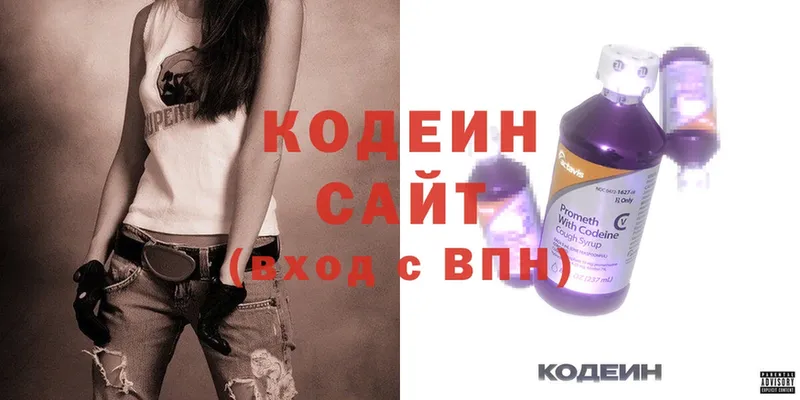 Кодеин Purple Drank  Заволжск 