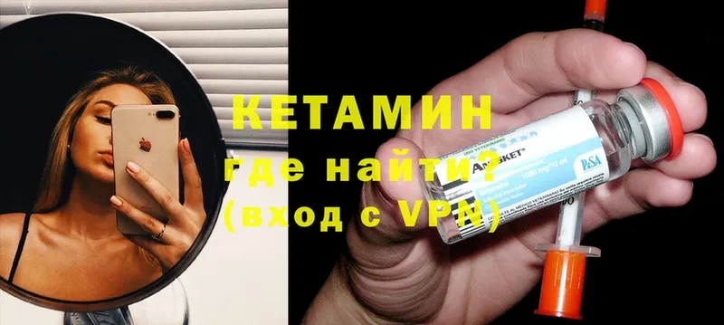 Кетамин VHQ  omg tor  Заволжск 