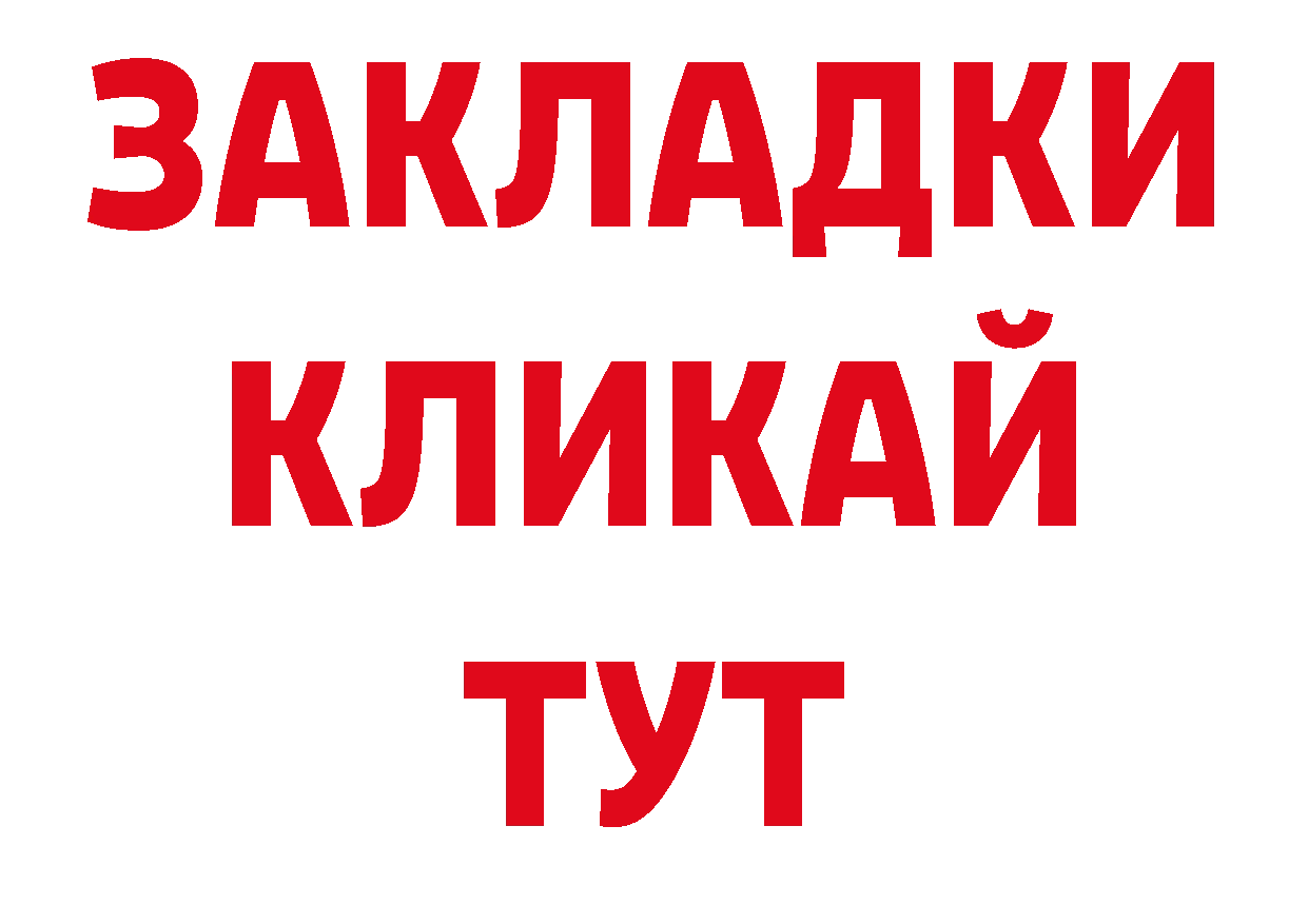 ТГК концентрат рабочий сайт нарко площадка hydra Заволжск